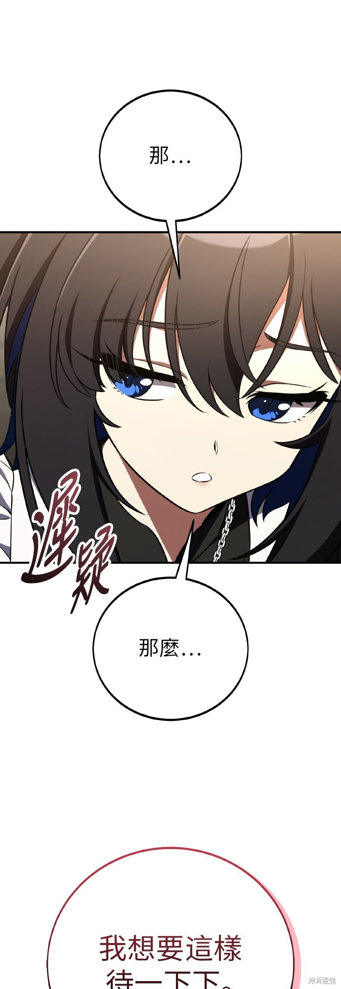 第93话 第20页