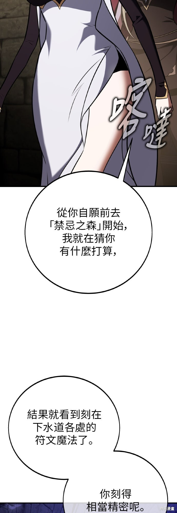 第93话 第29页