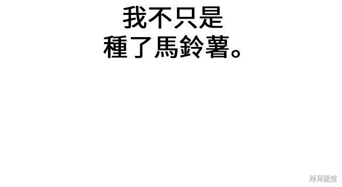 第93话 第32页