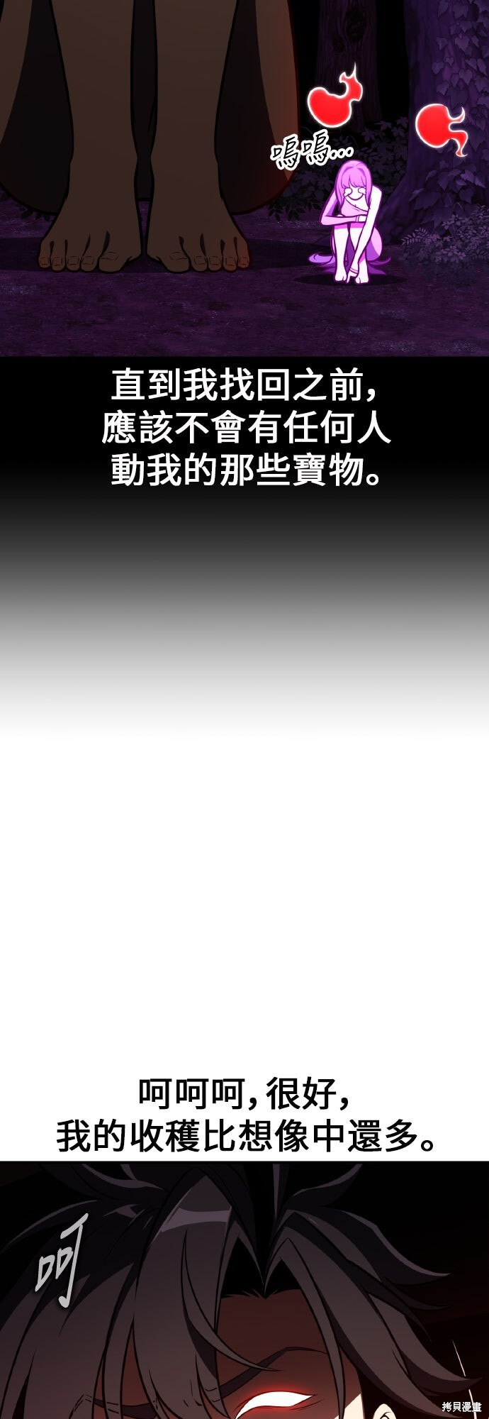 第93话 第36页