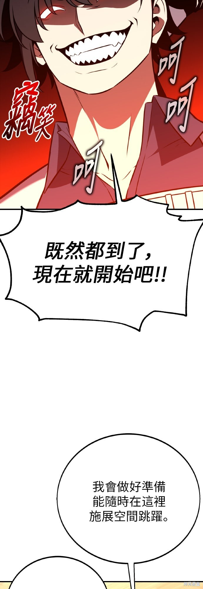 第93话 第37页