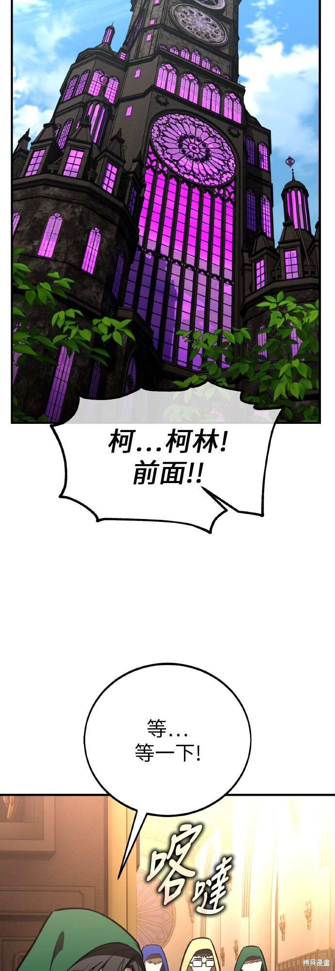 第93话 第42页
