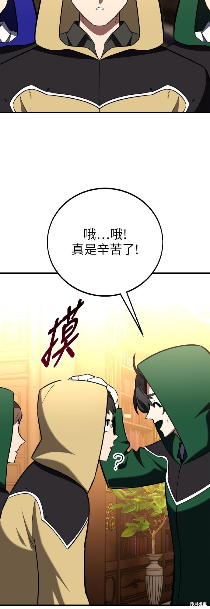 第93话 第44页
