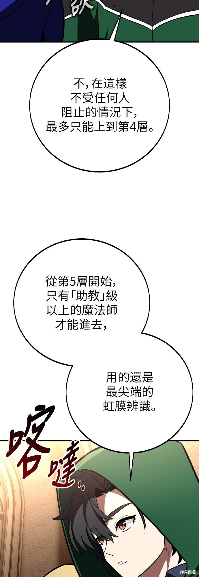 第93话 第48页