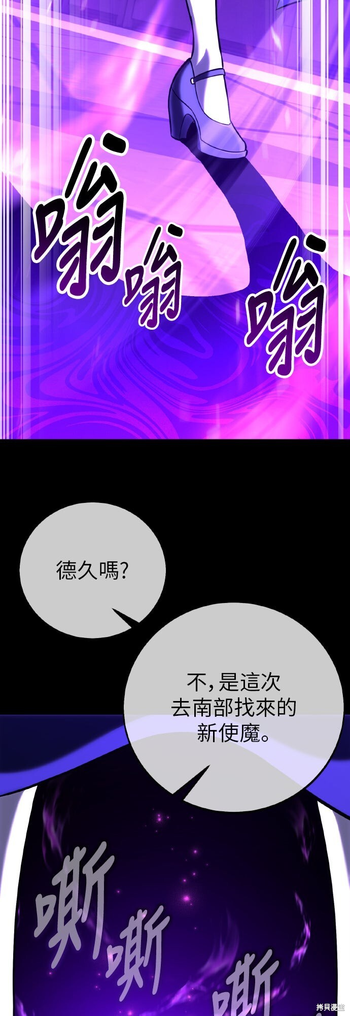 第93话 第51页