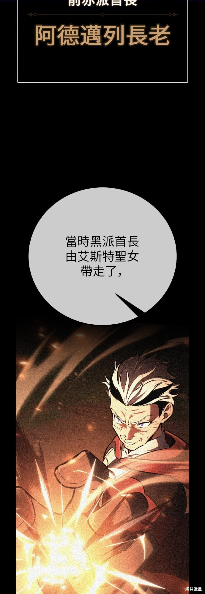 第93话 第53页