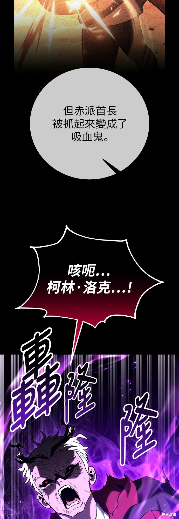 第93话 第54页