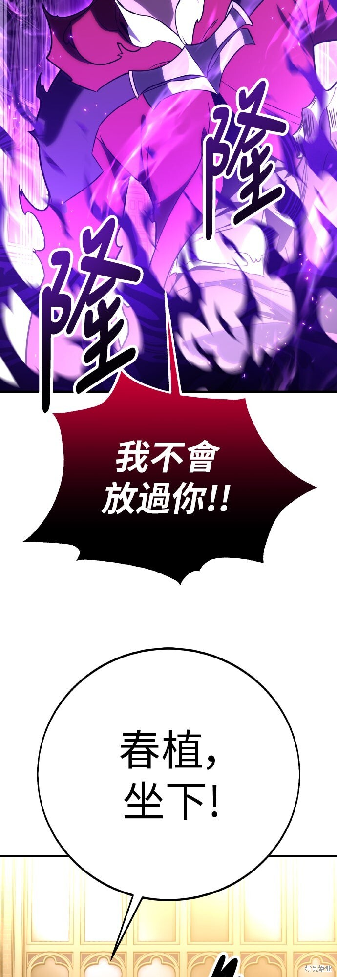 第93话 第55页