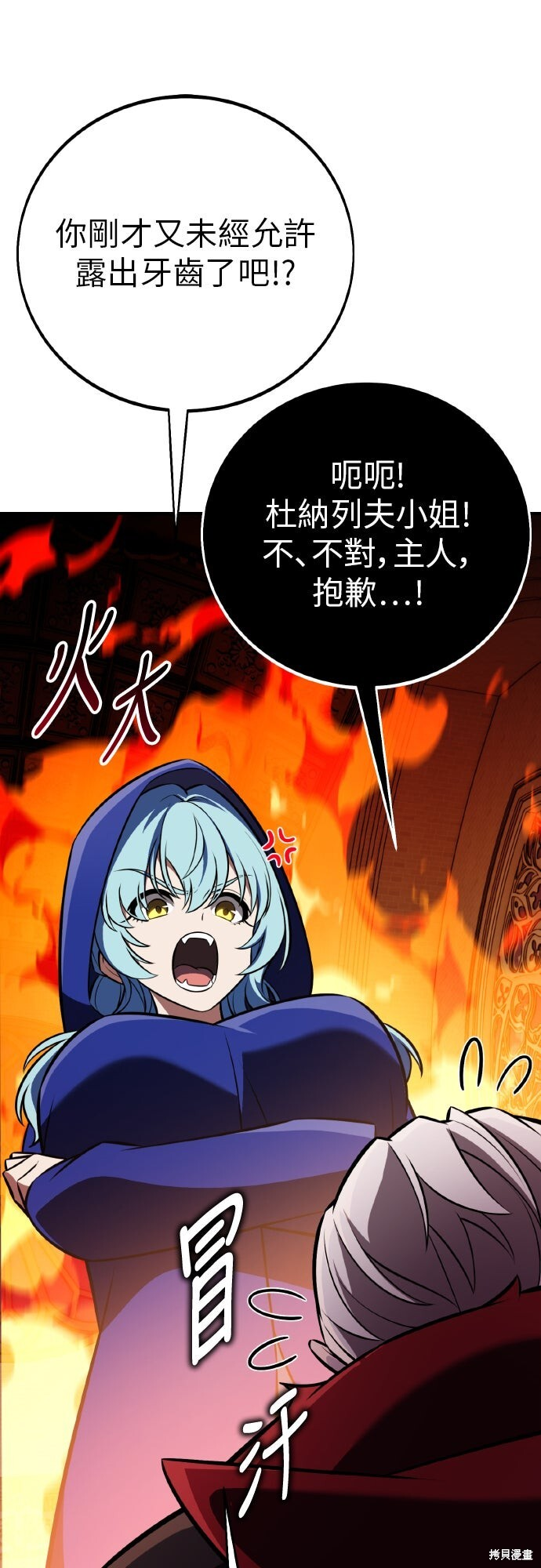 第93话 第57页