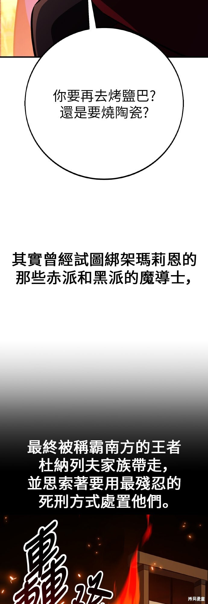 第93话 第58页