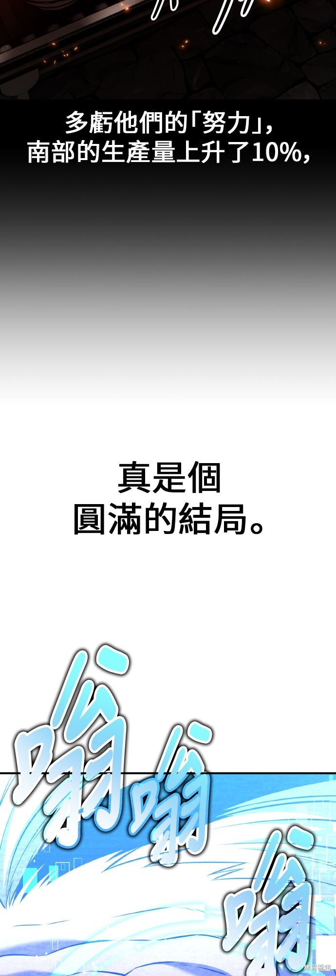 第93话 第61页