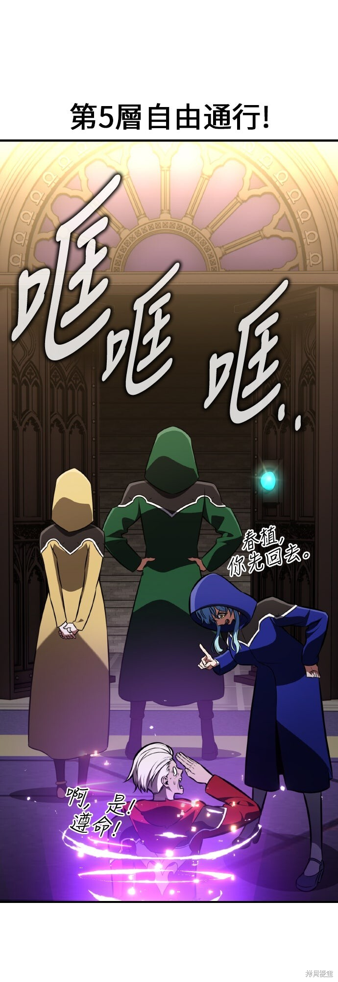 第93话 第63页