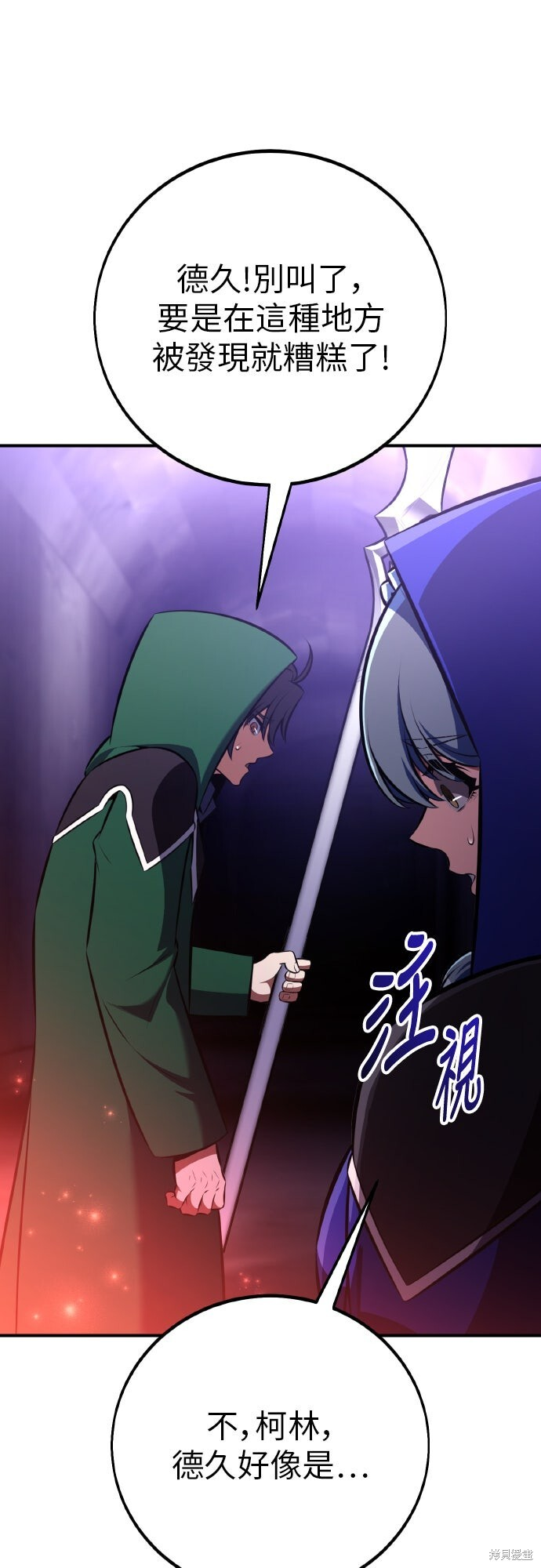 第93话 第67页