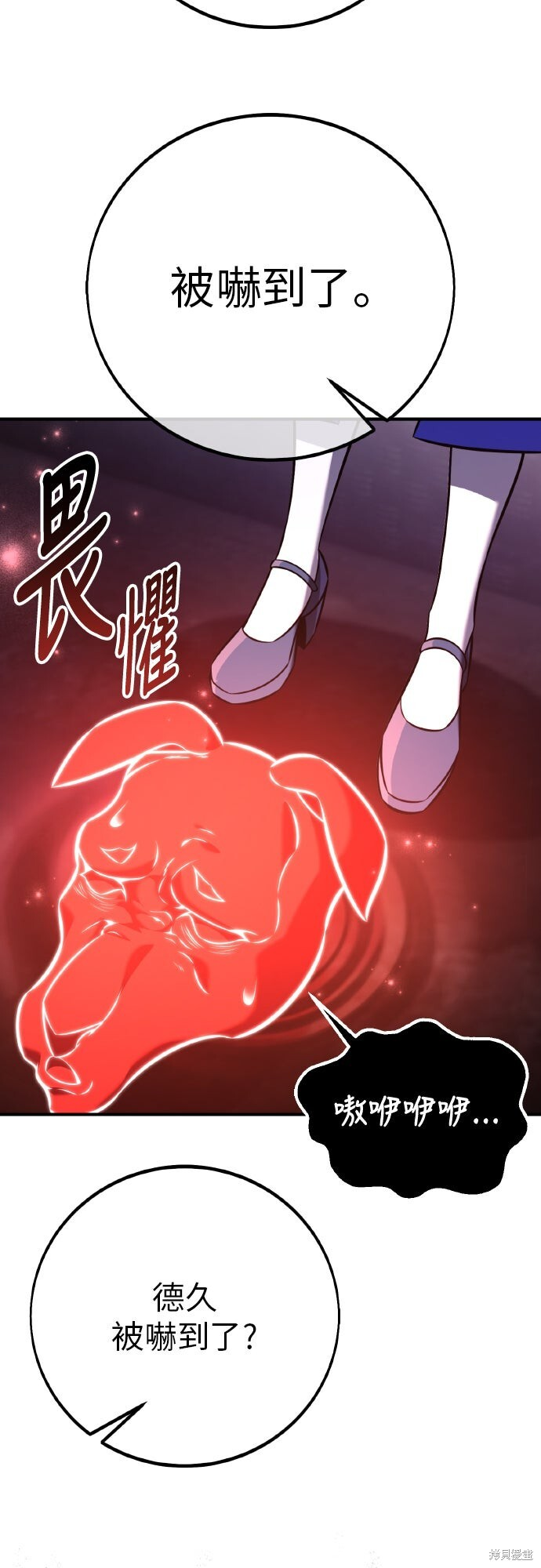 第93话 第68页