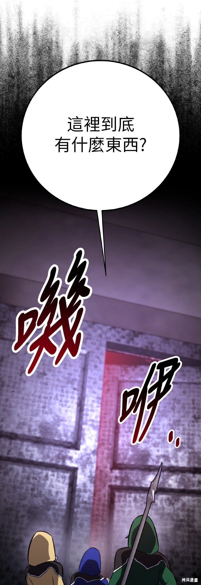 第93话 第69页