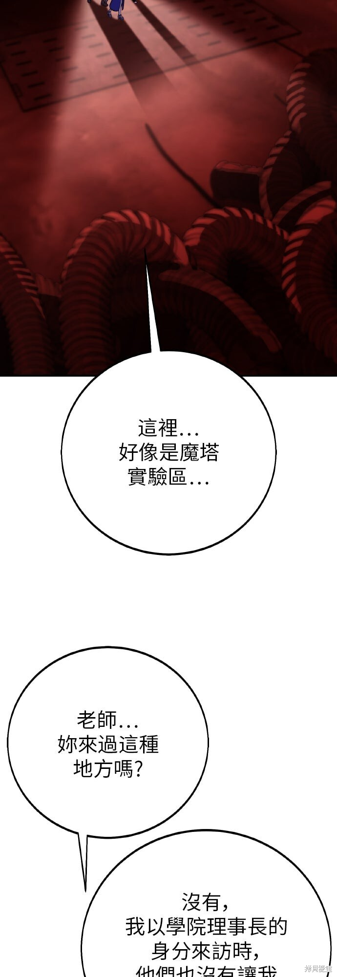 第93话 第71页
