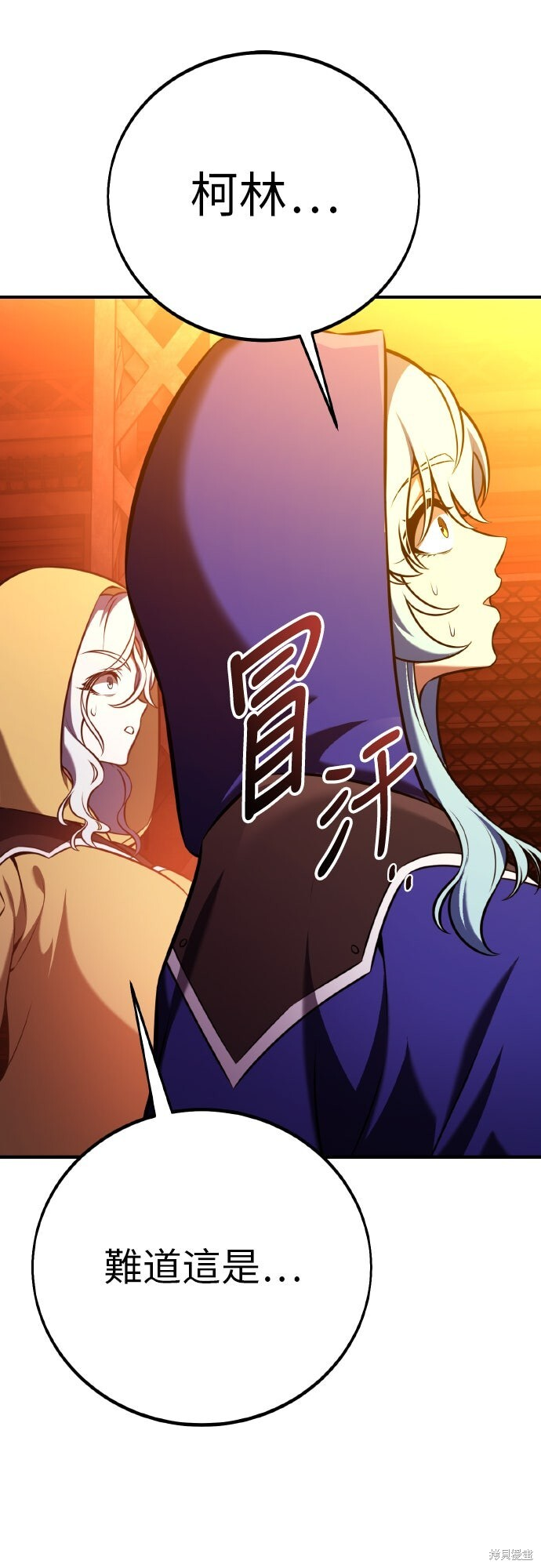第93话 第74页