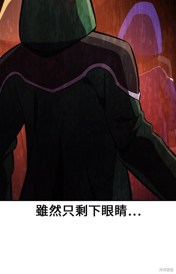 第93话 第77页