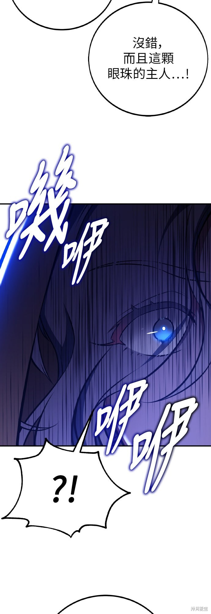 第93话 第79页