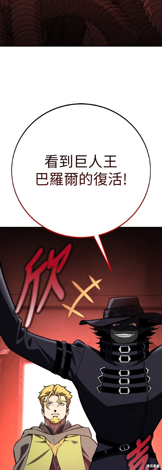 第93话 第81页