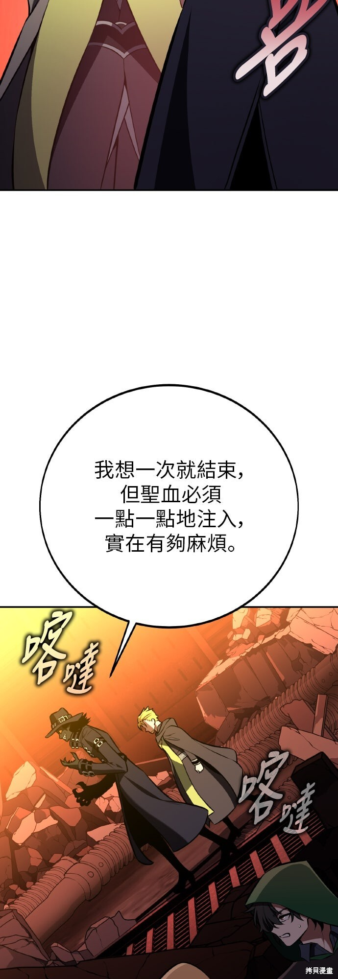 第93话 第82页