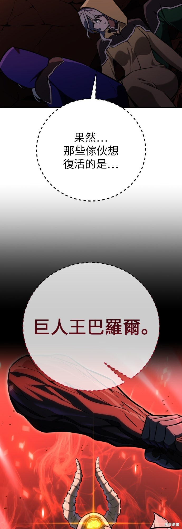第93话 第83页
