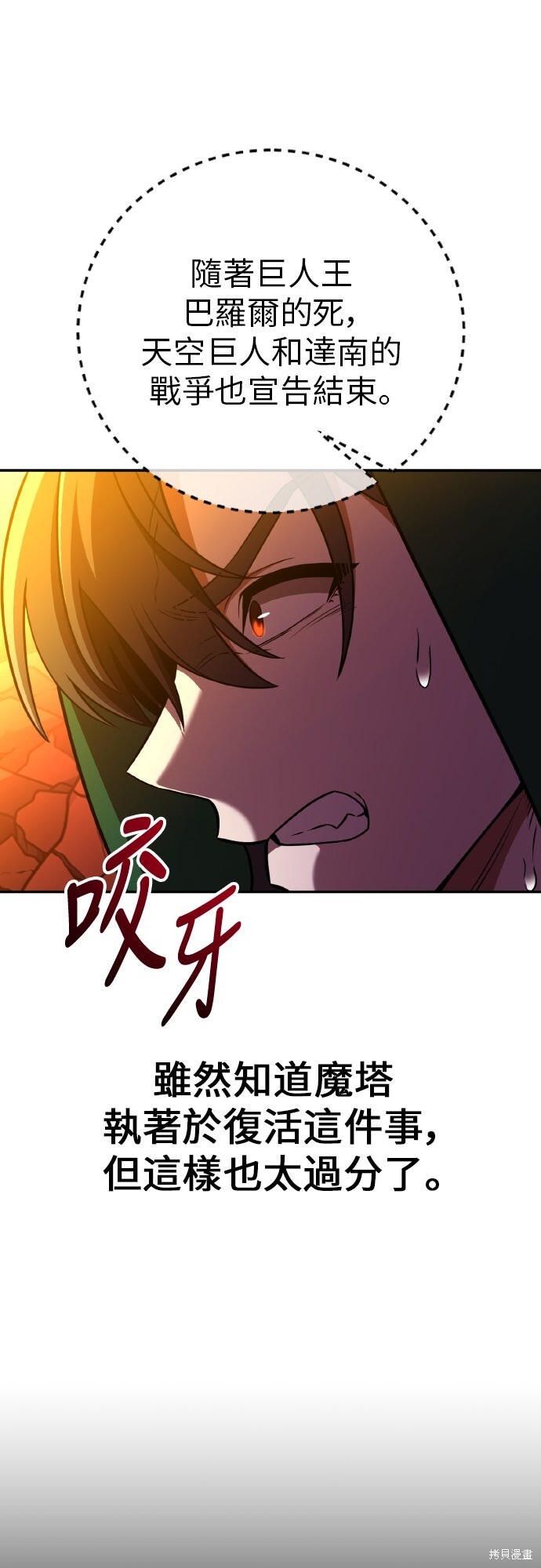 第93话 第86页