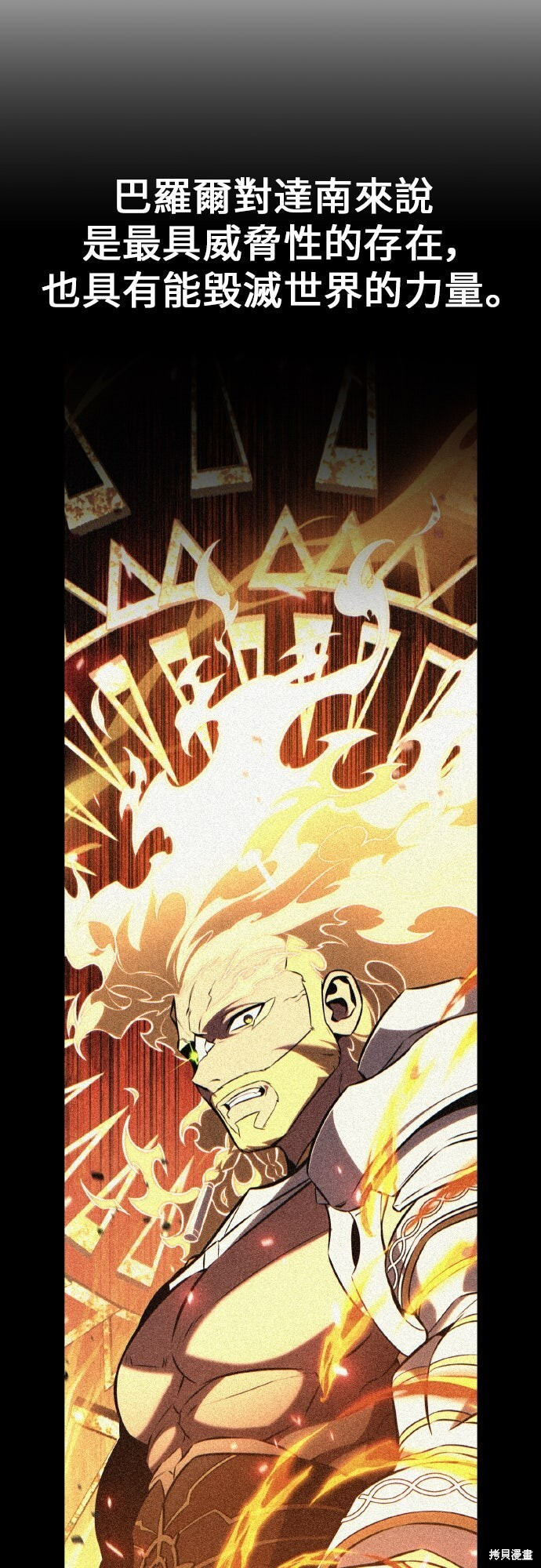 第93话 第87页