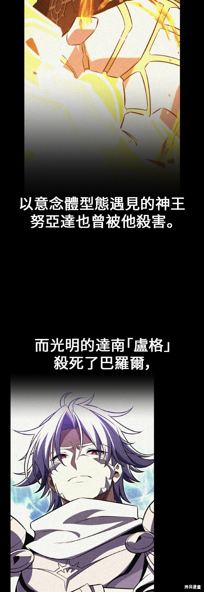 第93话 第88页