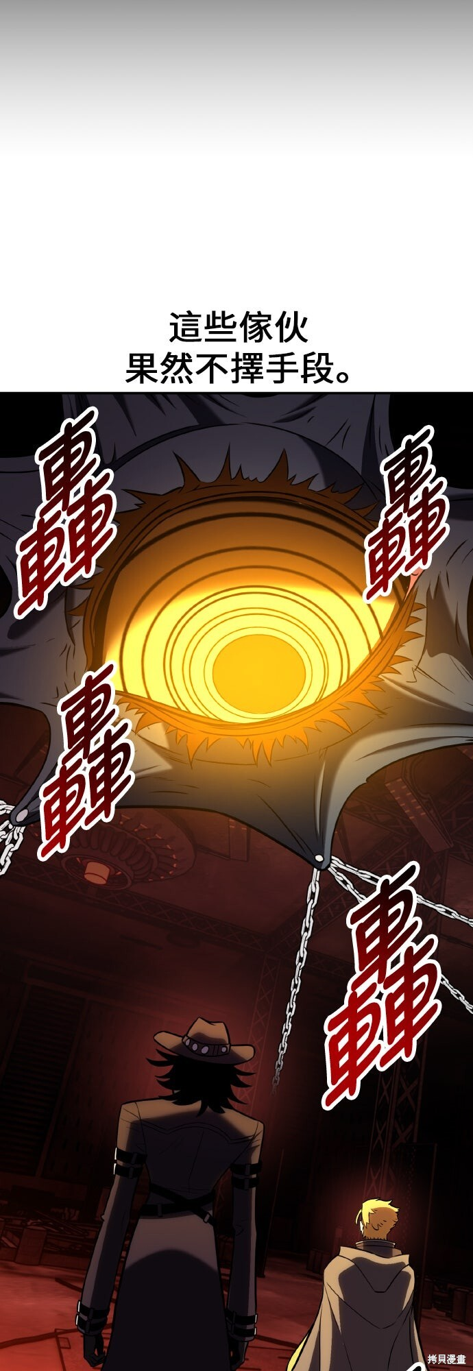 第93话 第90页