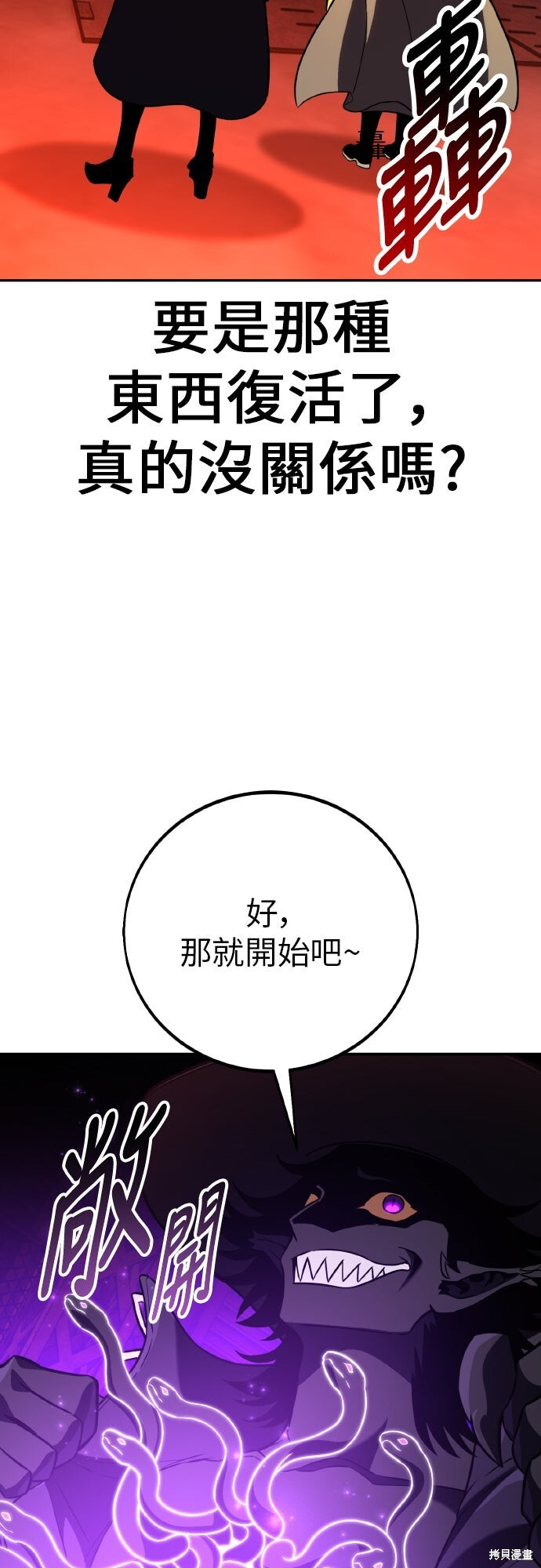 第93话 第91页