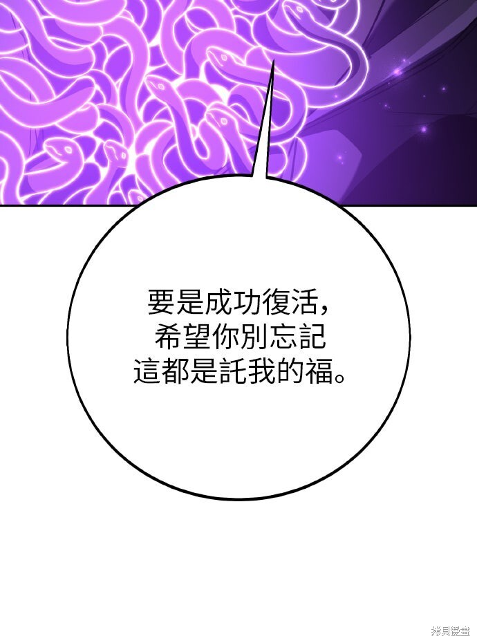 第93话 第92页