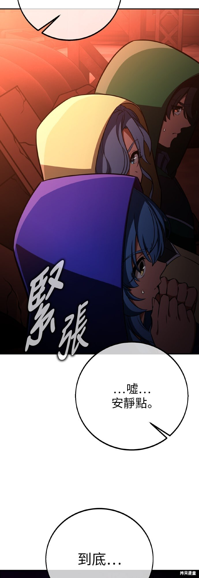 第93话 第98页