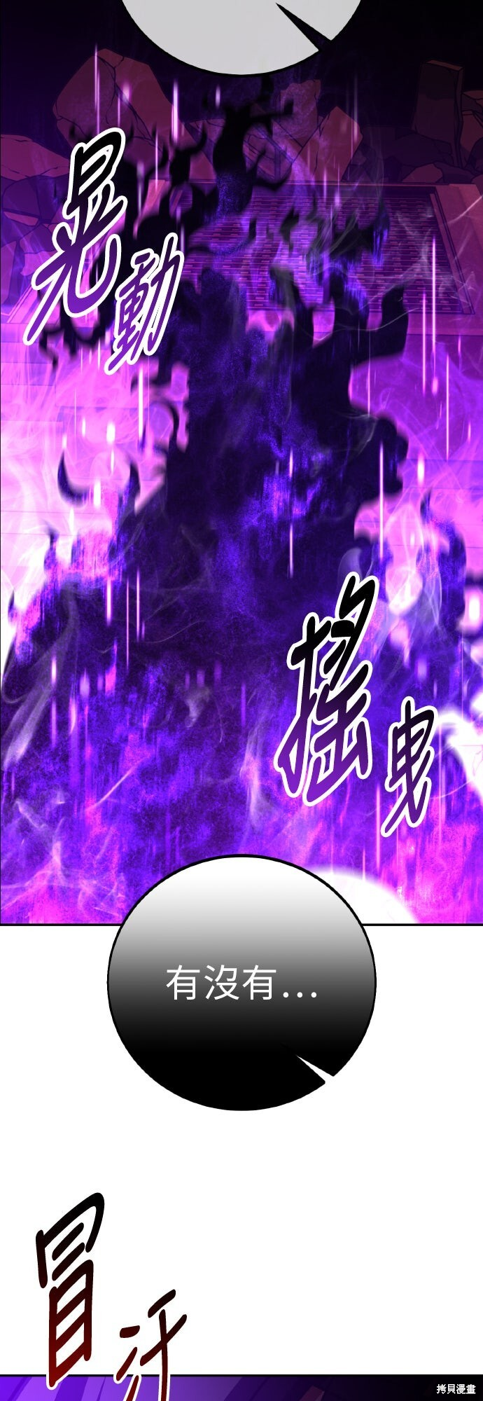 第93话 第99页