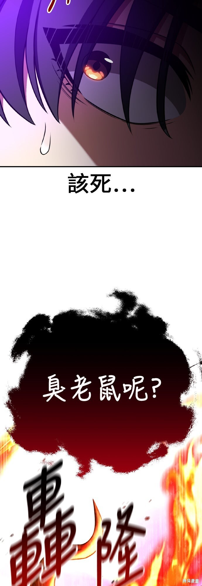 第93话 第100页