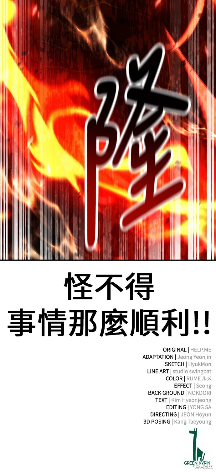 第93话 第102页