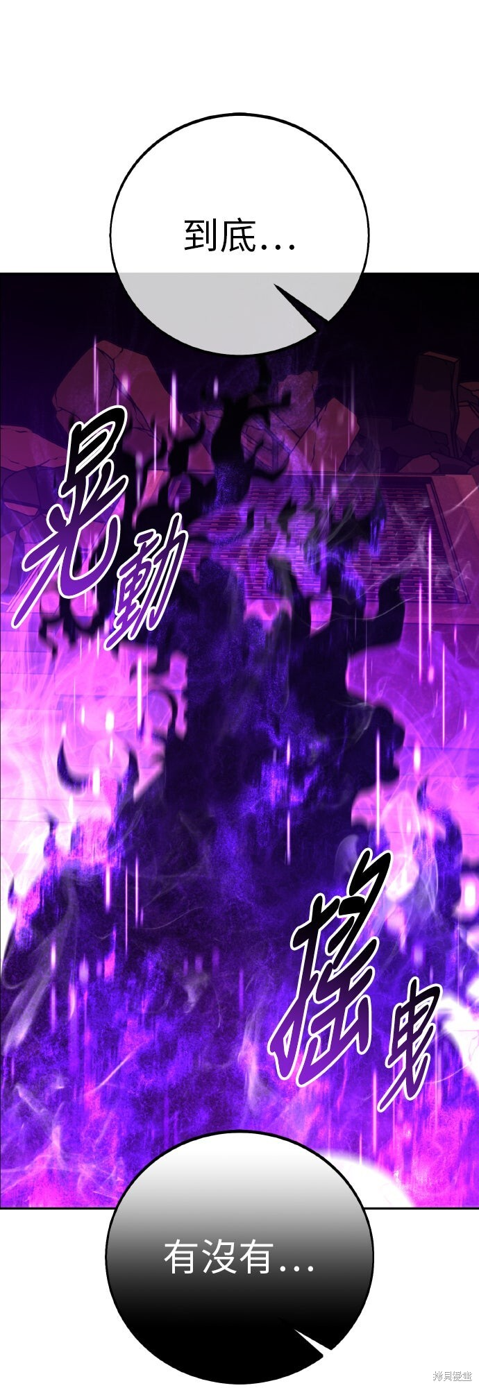 第94话 第1页