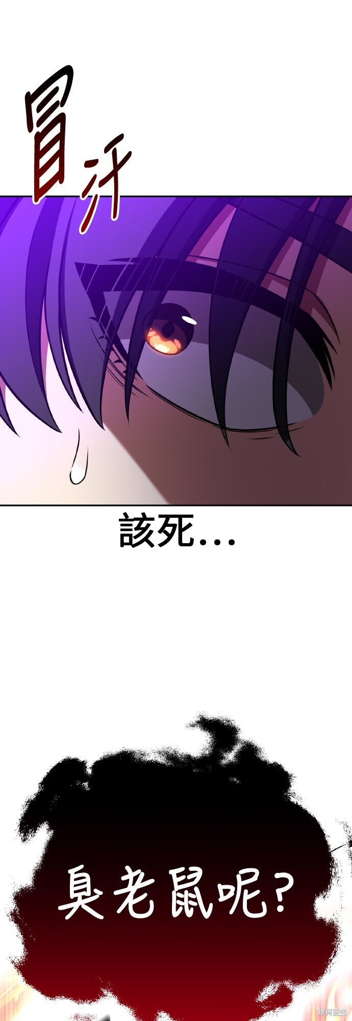 第94话 第2页