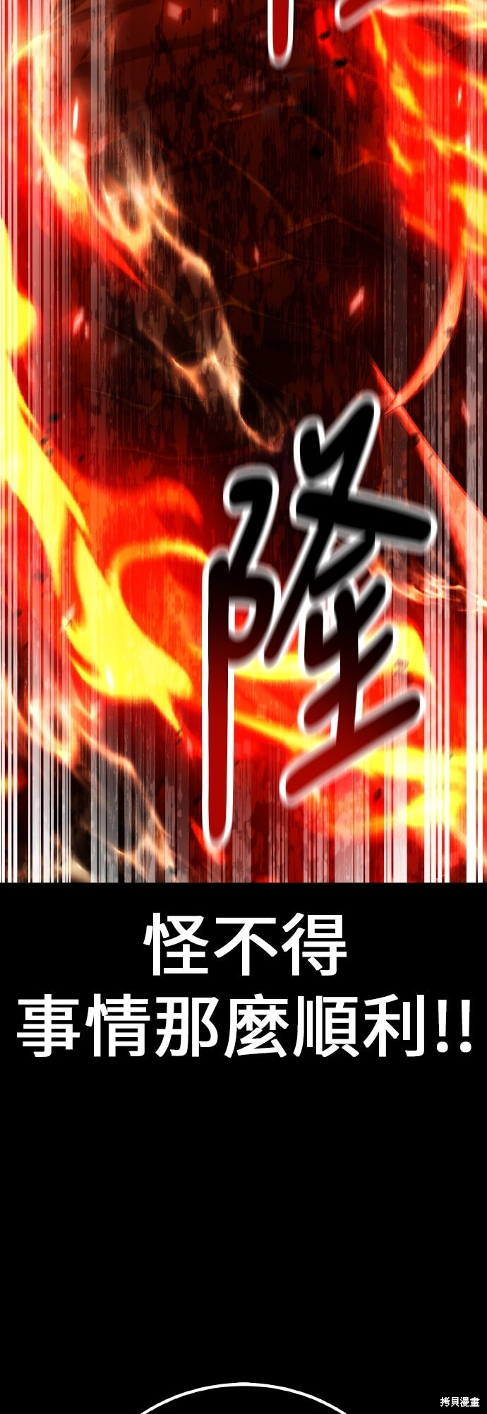 第94话 第4页