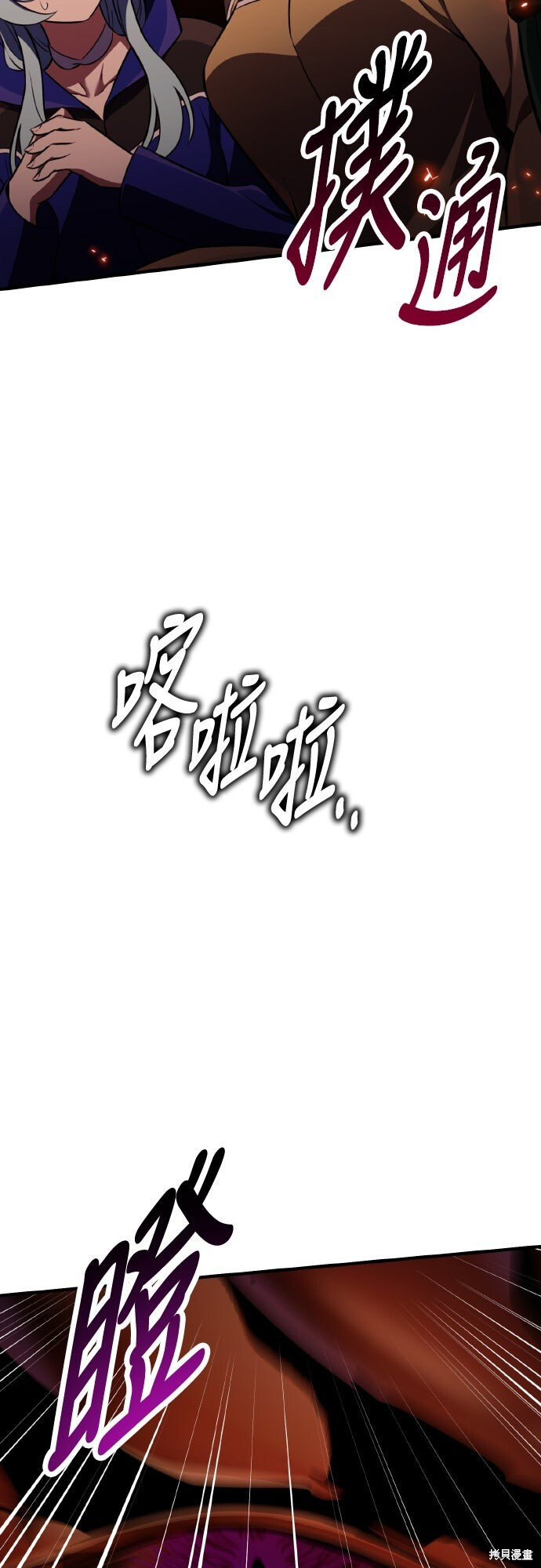 第94话 第7页