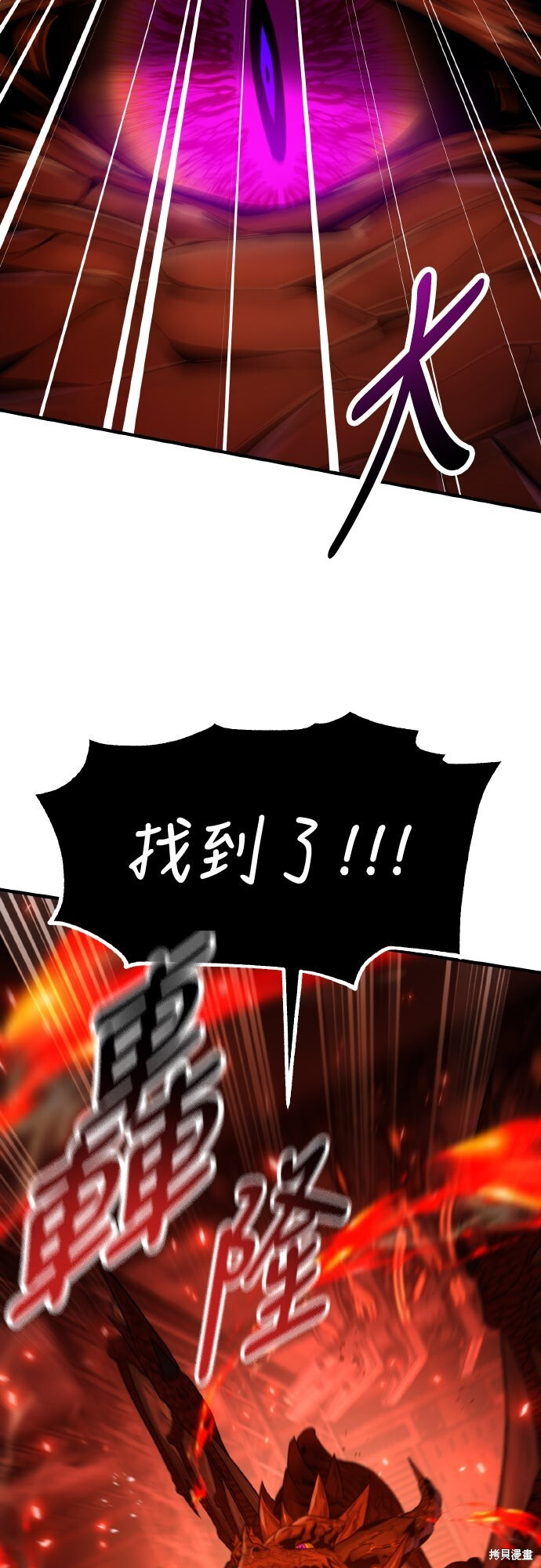 第94话 第8页