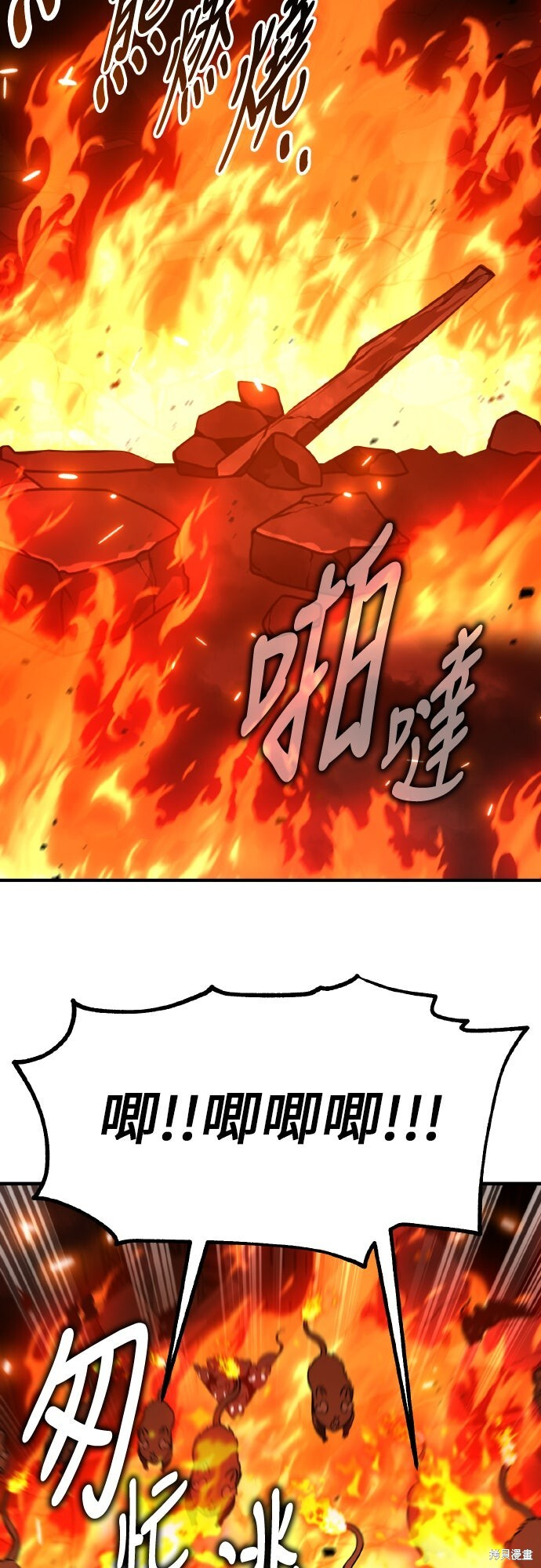 第94话 第12页
