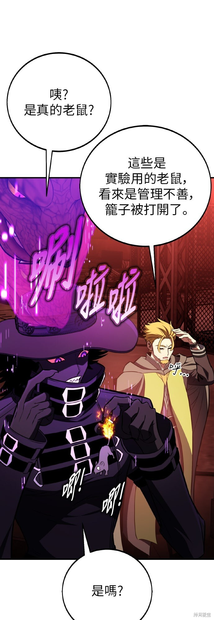 第94话 第14页