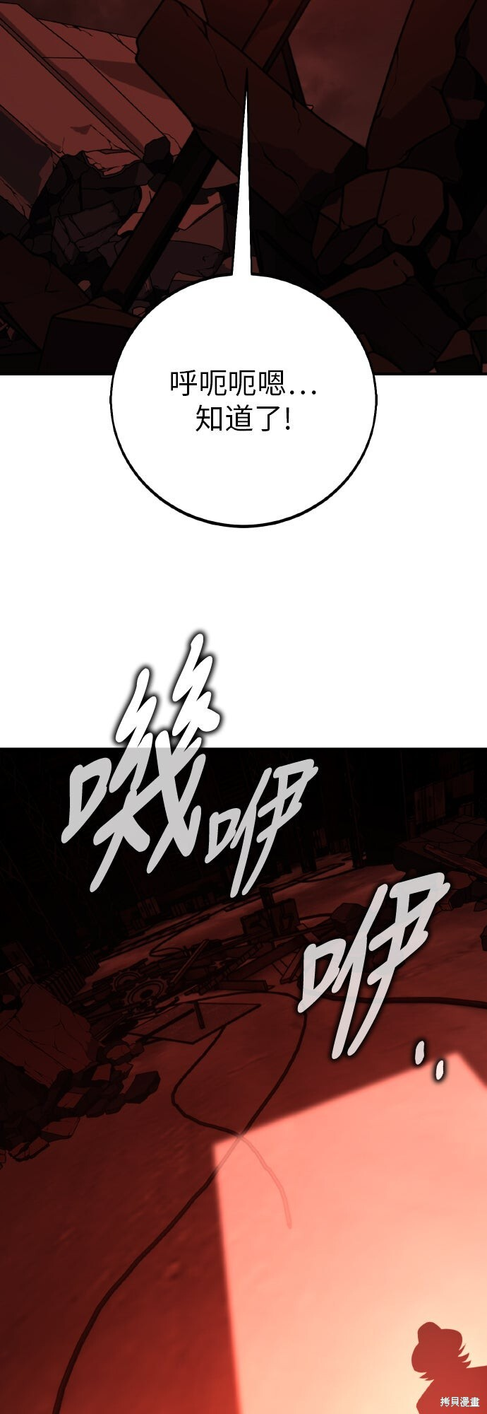 第94话 第16页