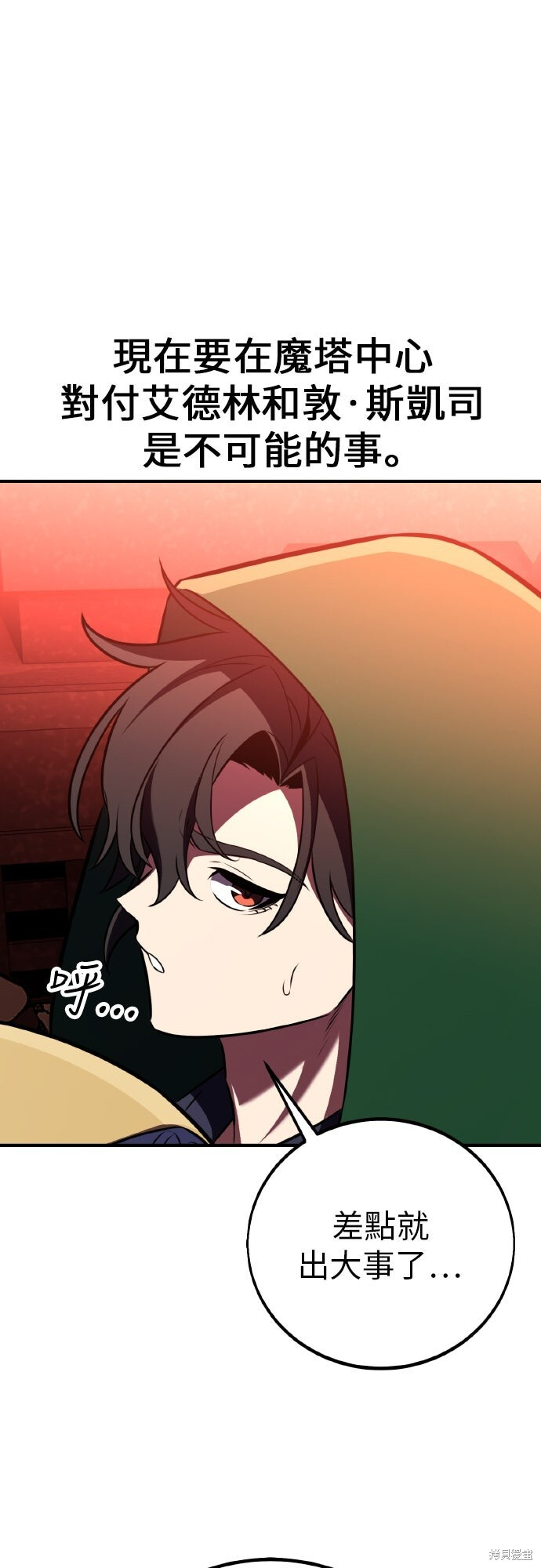 第94话 第19页