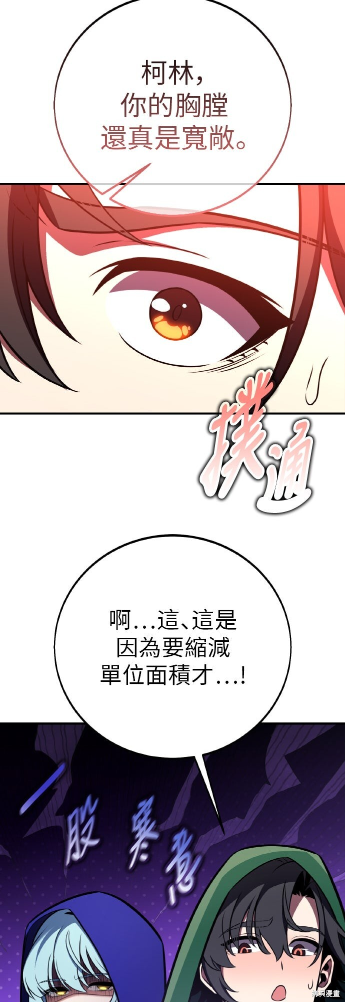 第94话 第20页
