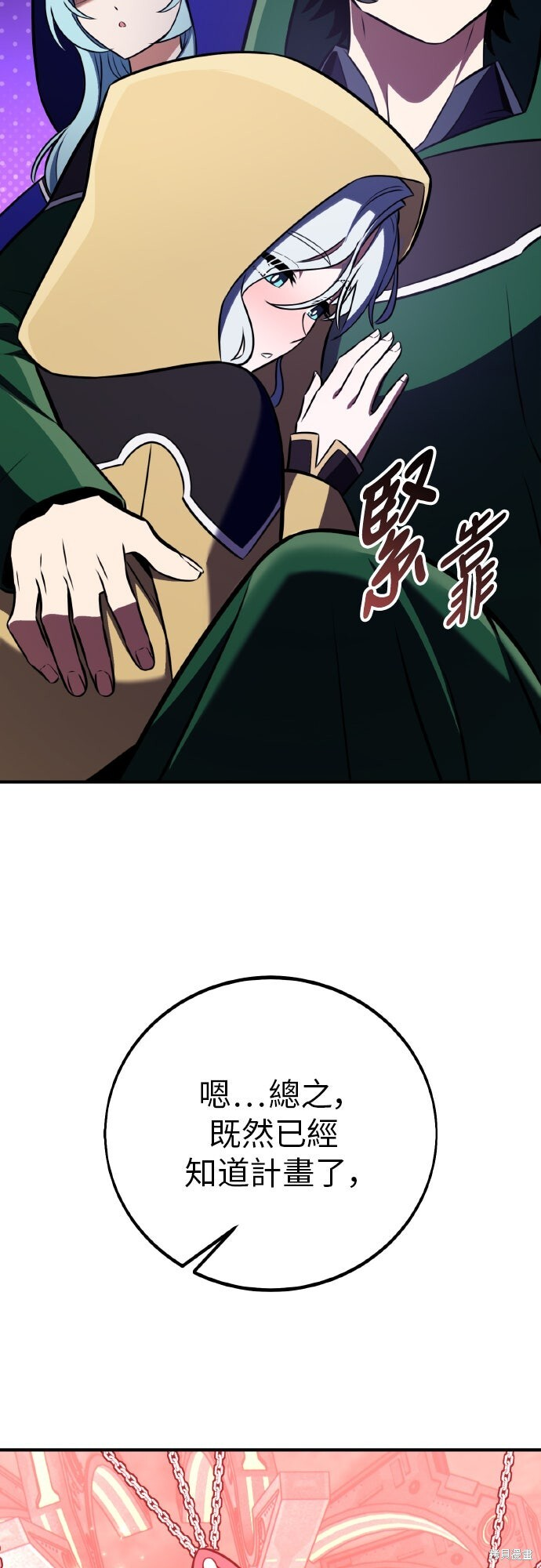第94话 第21页