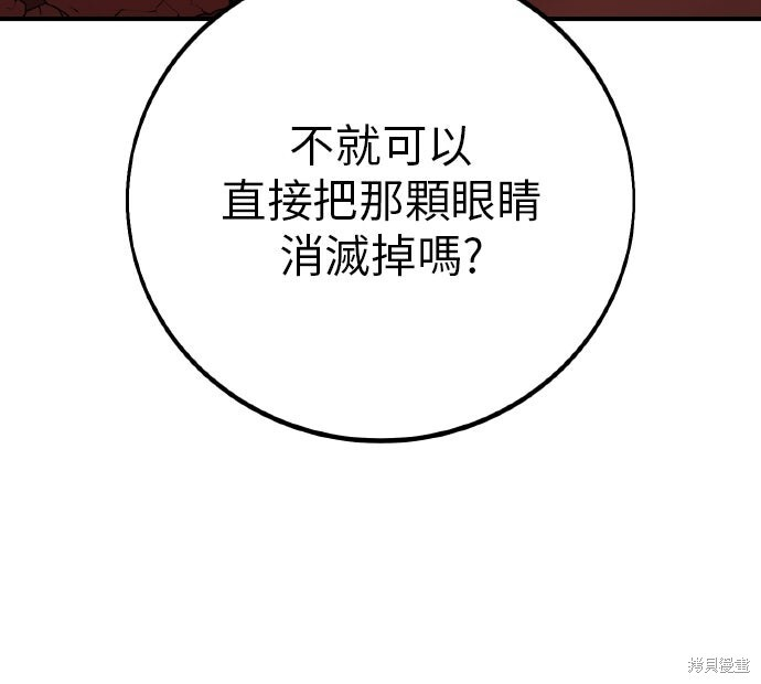 第94话 第23页