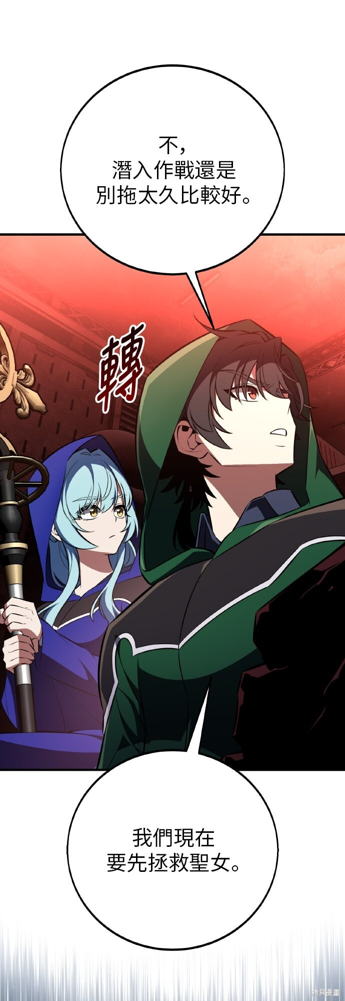 第94话 第24页
