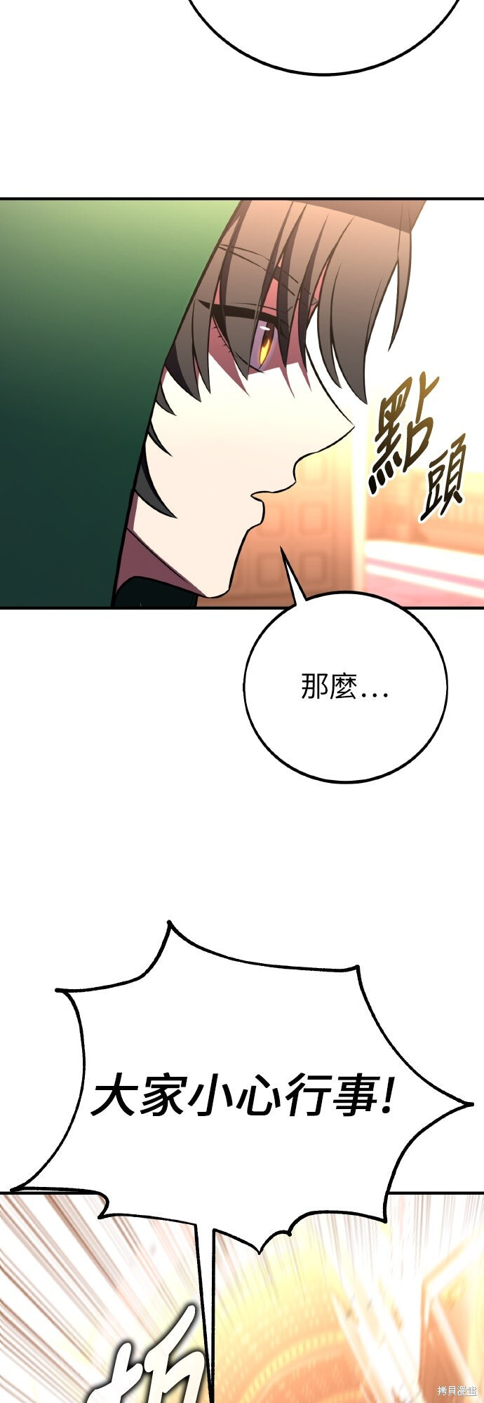 第94话 第31页